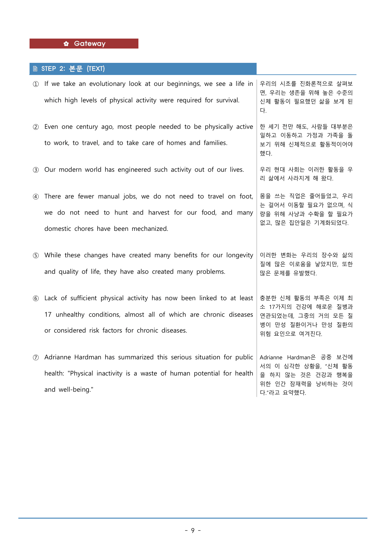 12강_수능특강 light 워크북+구문분석+변형문제(71p)_preview_undefined