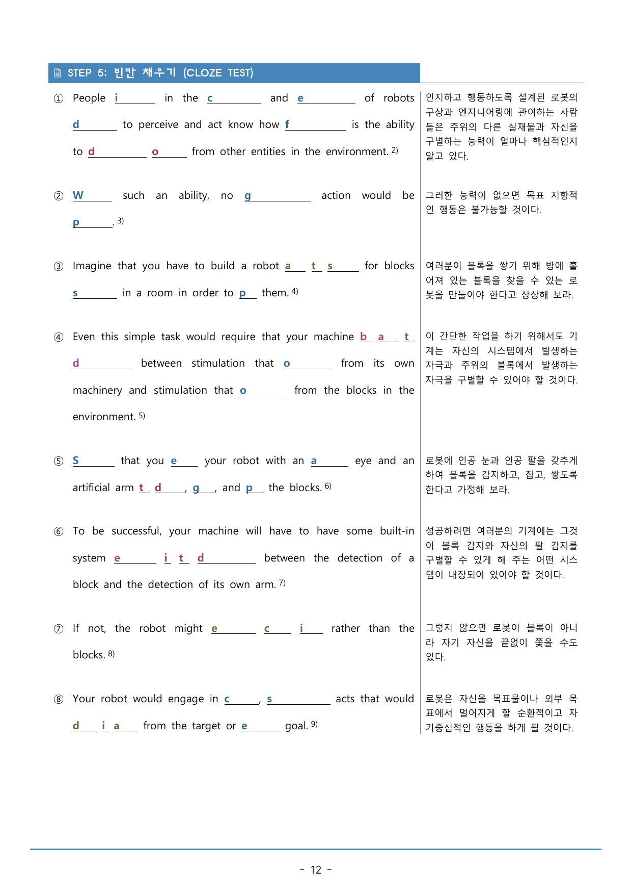 13강_수능특강 light 워크북+구문분석+변형문제(56p)_preview_undefined