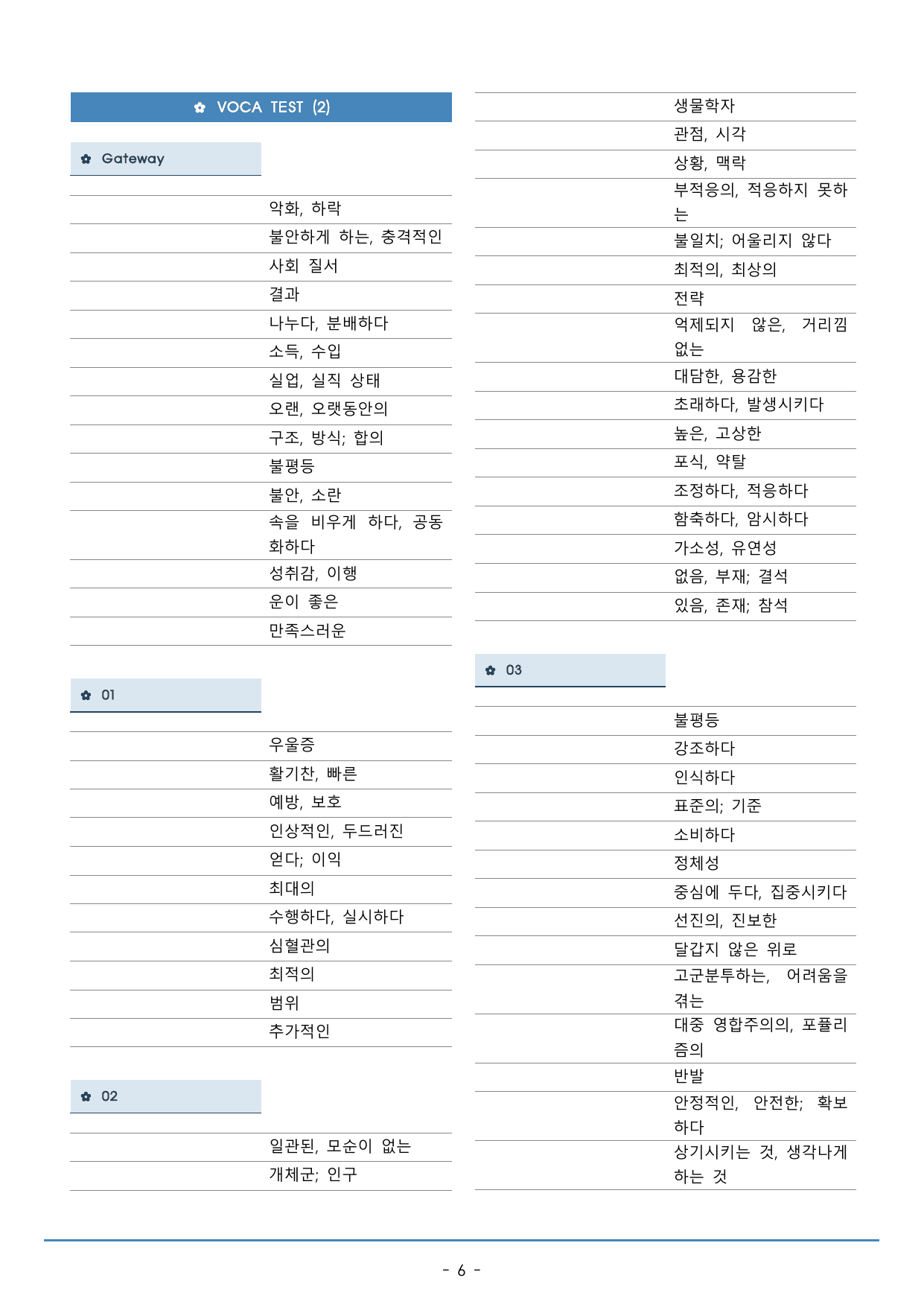 14강_수능특강 light 워크북+구문분석+변형문제(52p)_preview_undefined