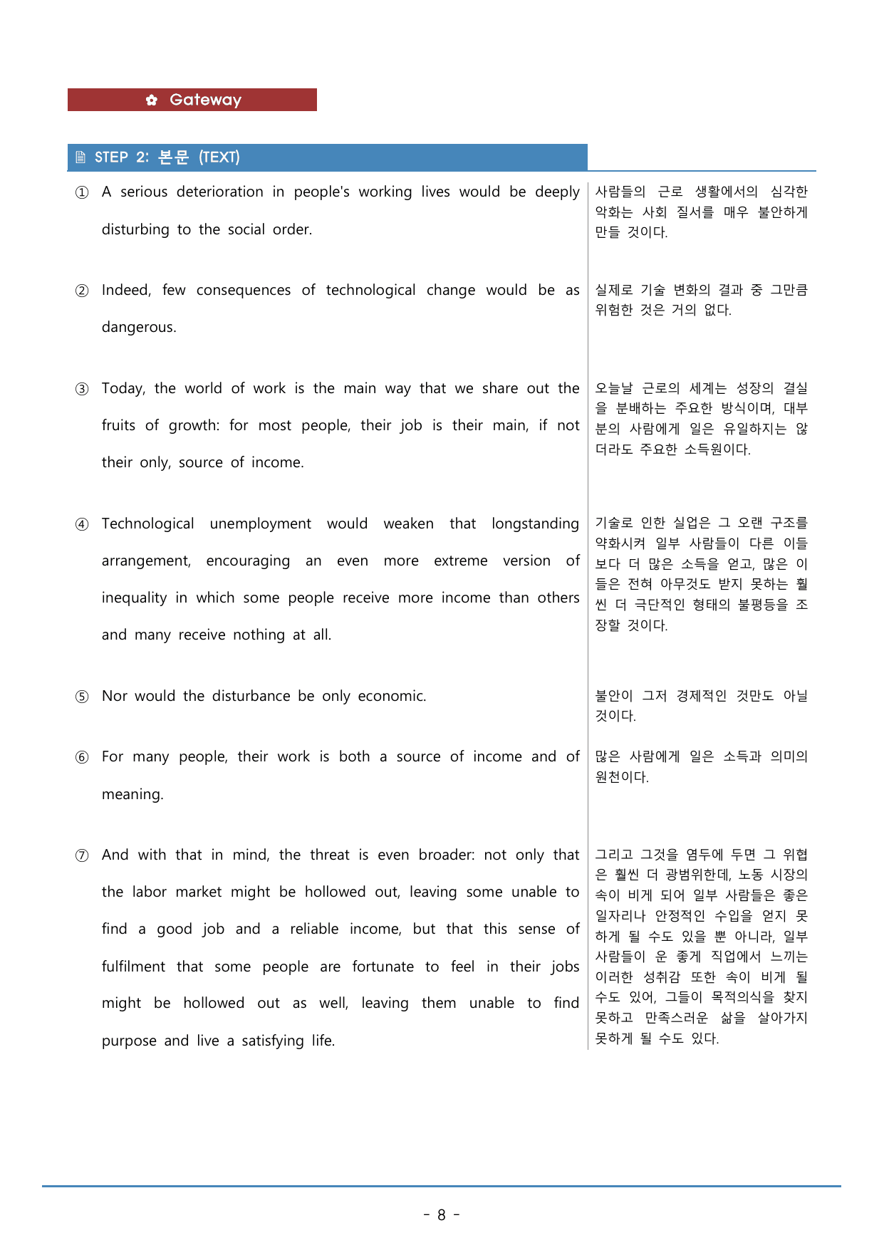 14강_수능특강 light 워크북+구문분석+변형문제(52p)_preview_undefined