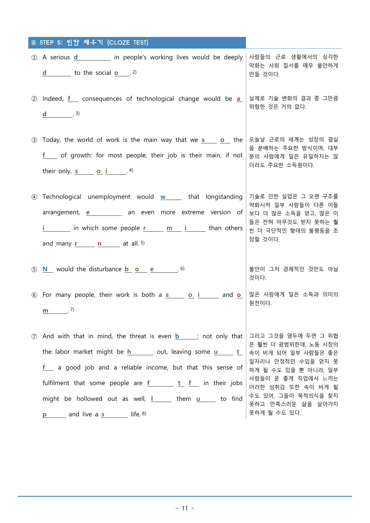 14강_수능특강 light 워크북+구문분석+변형문제(52p)_preview_undefined