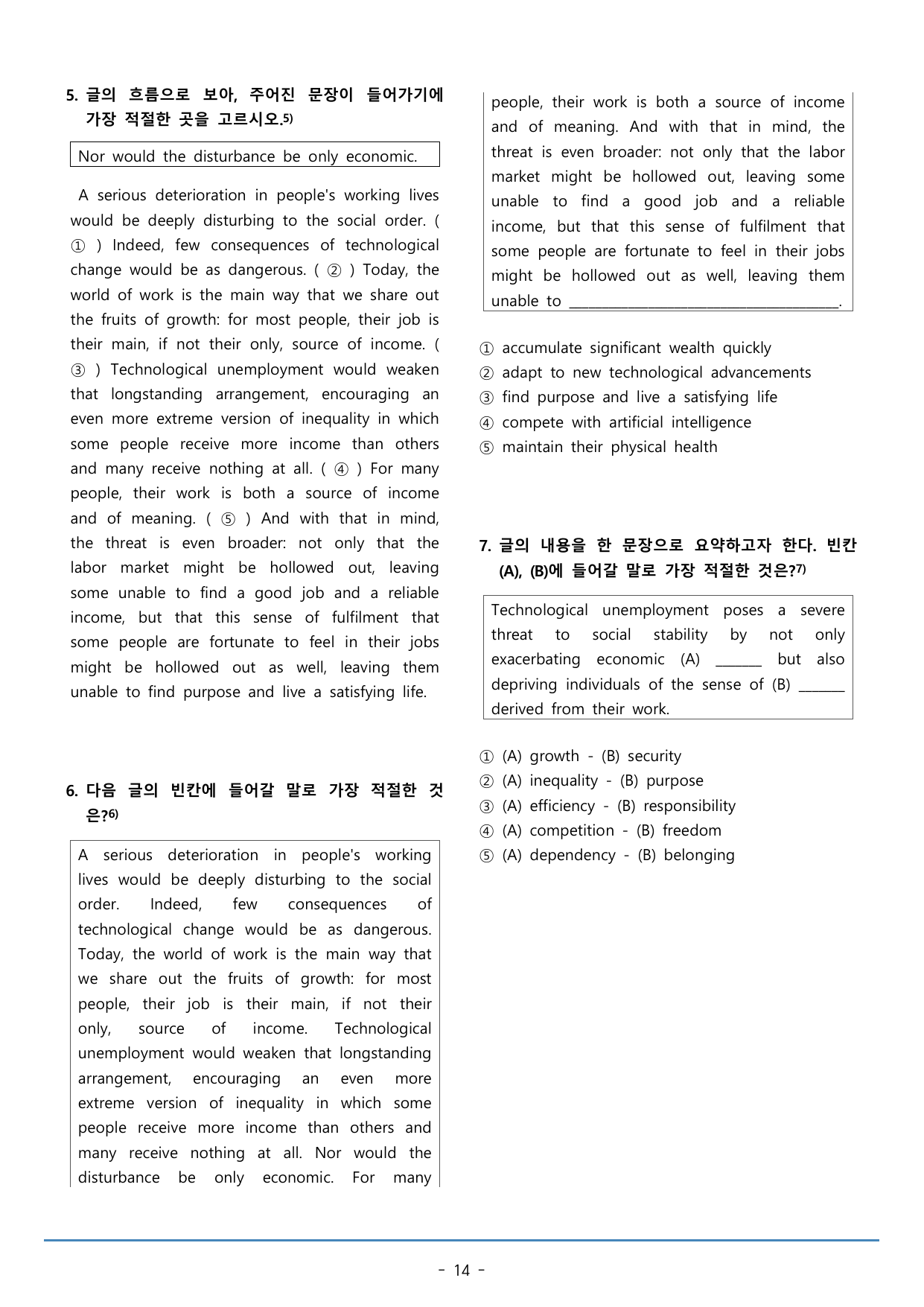 14강_수능특강 light 워크북+구문분석+변형문제(52p)_preview_undefined