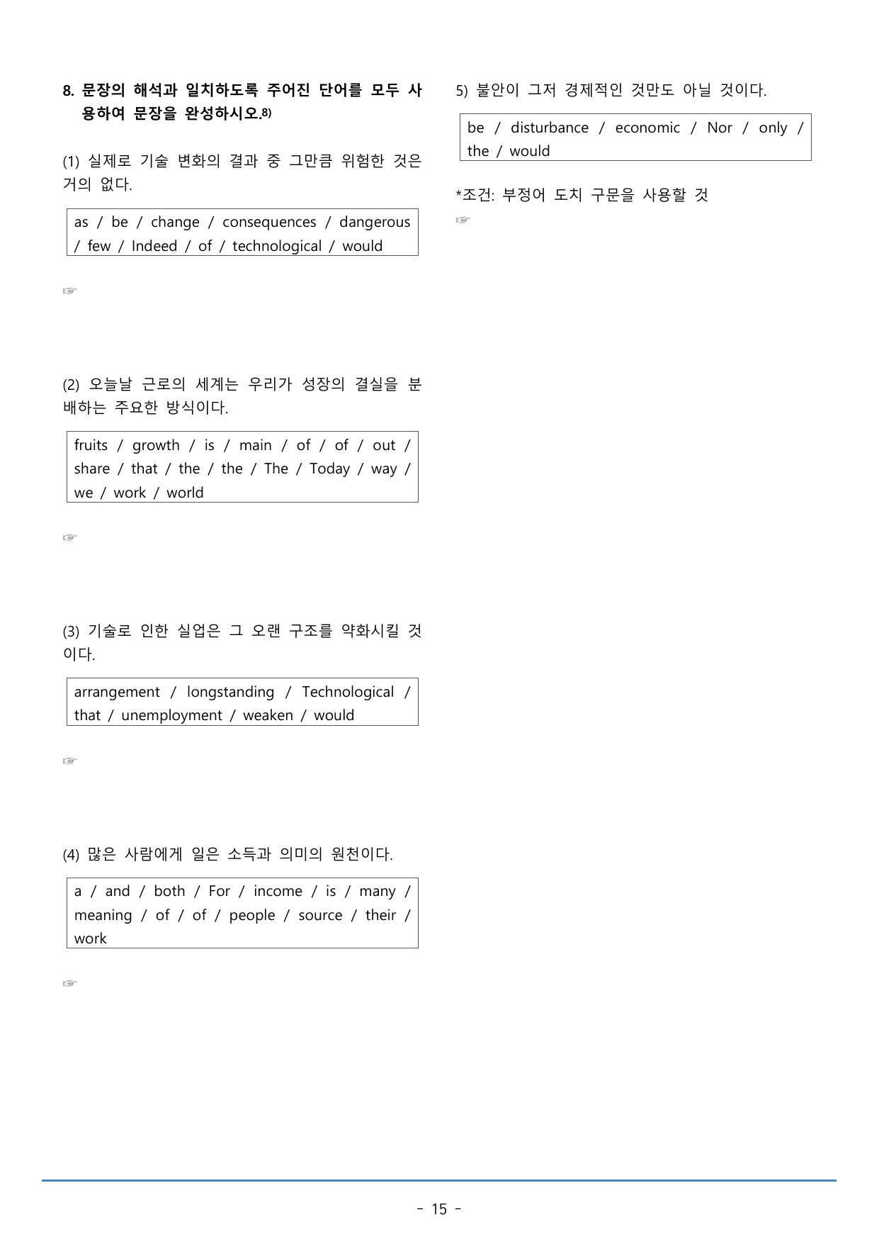 14강_수능특강 light 워크북+구문분석+변형문제(52p)_preview_undefined