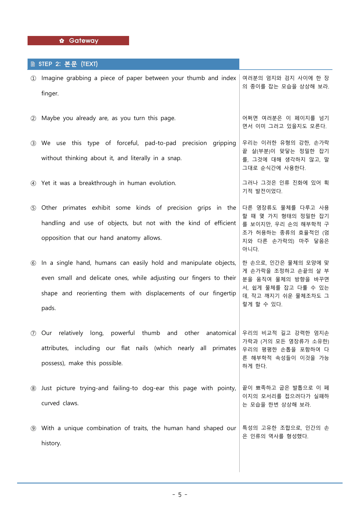 15강_수능특강 light 워크북+구문분석+변형문제(46p)_preview_undefined
