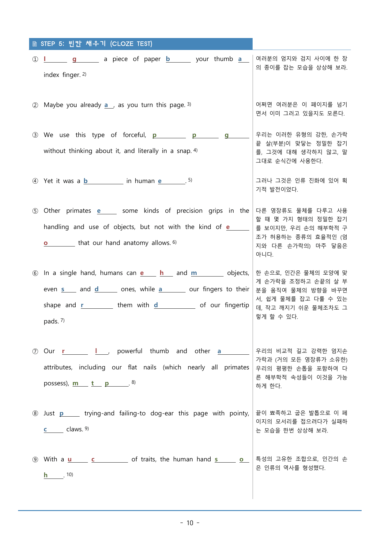 15강_수능특강 light 워크북+구문분석+변형문제(46p)_preview_undefined