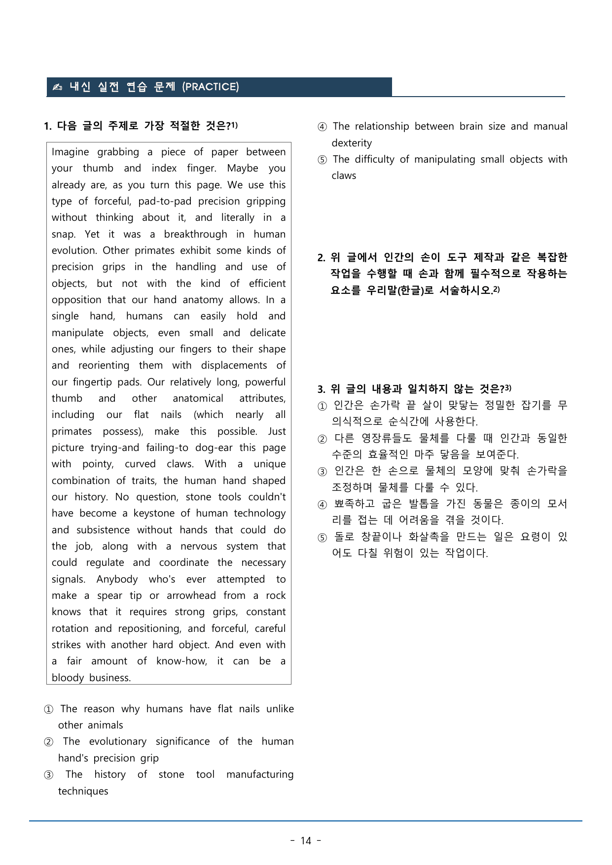 15강_수능특강 light 워크북+구문분석+변형문제(46p)_preview_undefined