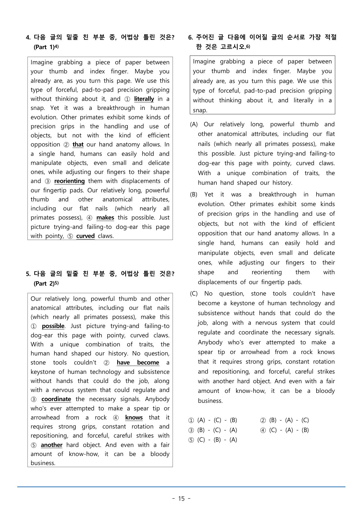 15강_수능특강 light 워크북+구문분석+변형문제(46p)_preview_undefined