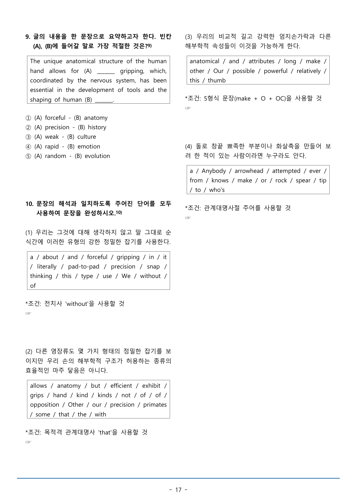 15강_수능특강 light 워크북+구문분석+변형문제(46p)_preview_undefined