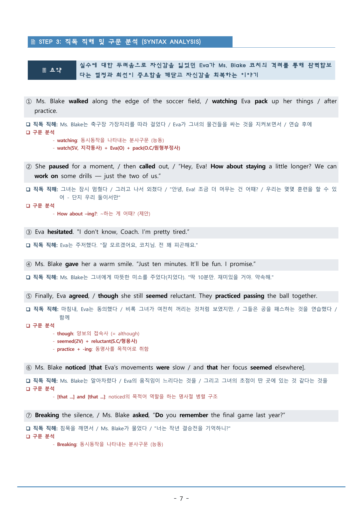 16강_수능특강 light 워크북+구문분석+변형문제(46p)_preview_undefined