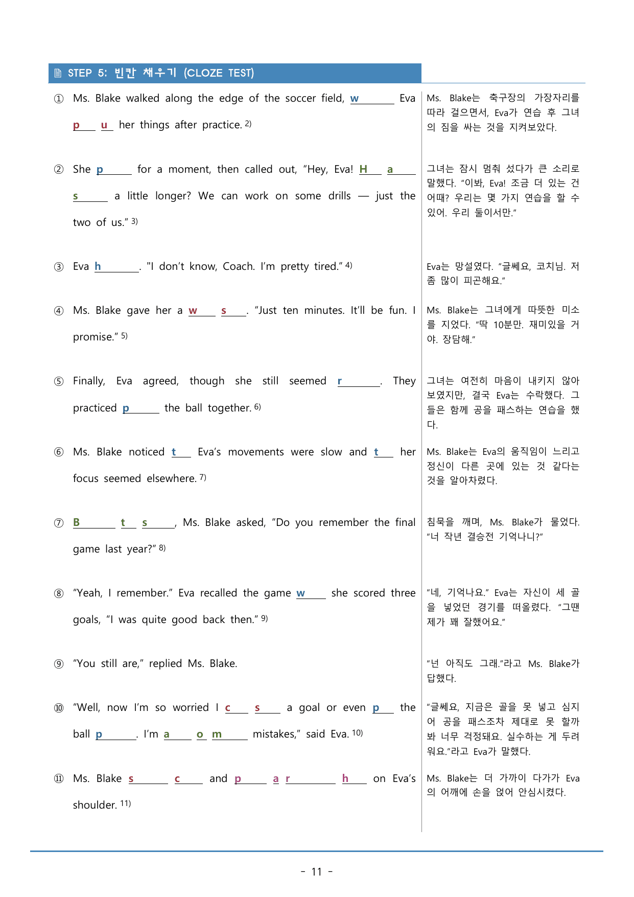 16강_수능특강 light 워크북+구문분석+변형문제(46p)_preview_undefined