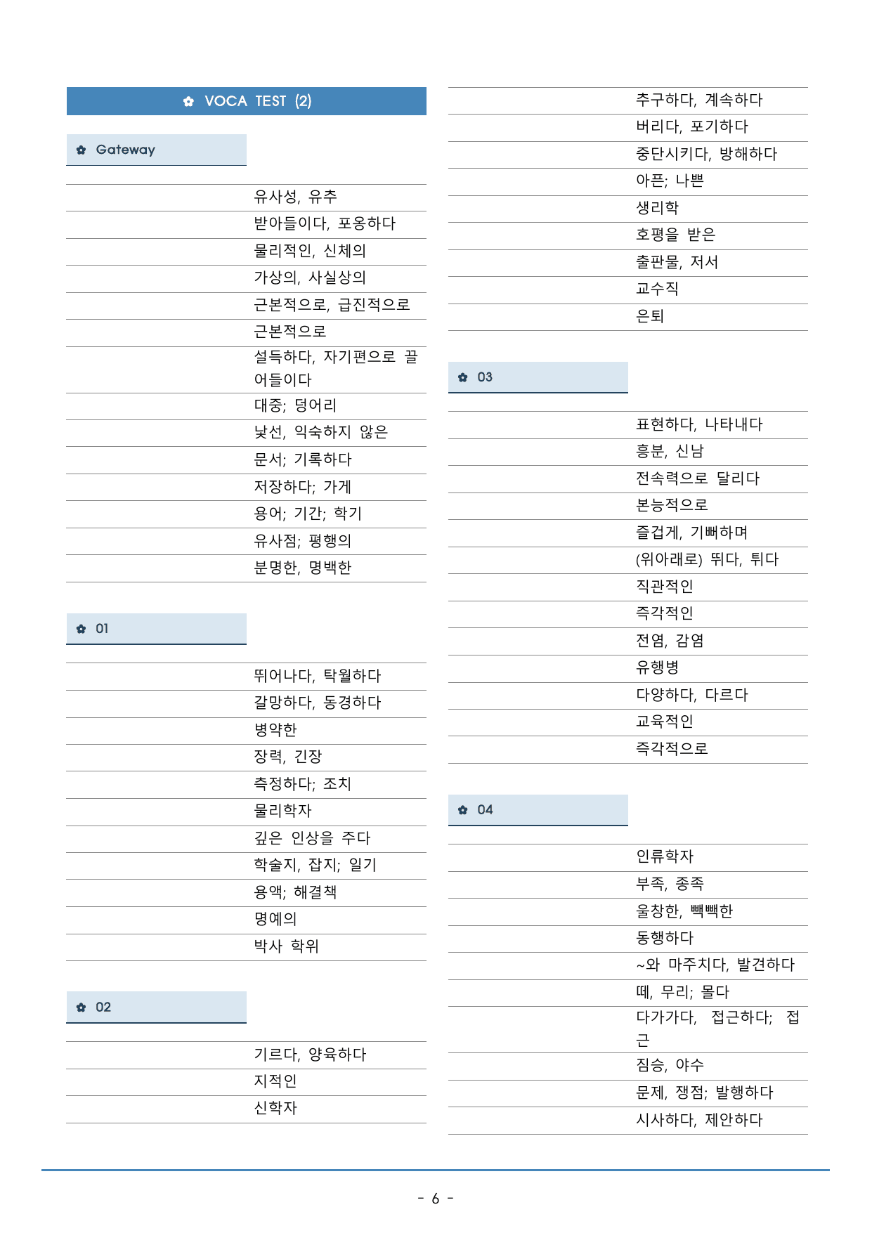 17강_수능특강 light 워크북+구문분석+변형문제(54p)_preview_undefined