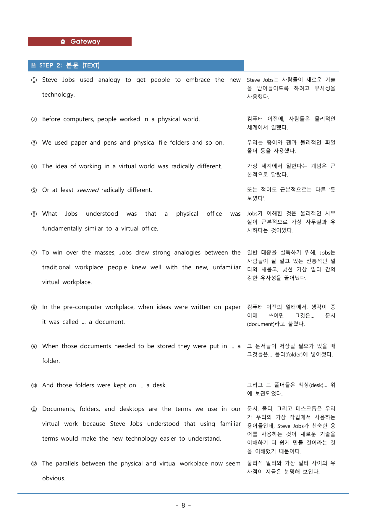 17강_수능특강 light 워크북+구문분석+변형문제(54p)_preview_undefined