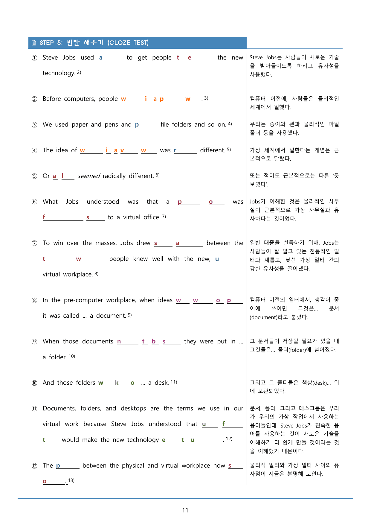 17강_수능특강 light 워크북+구문분석+변형문제(54p)_preview_undefined
