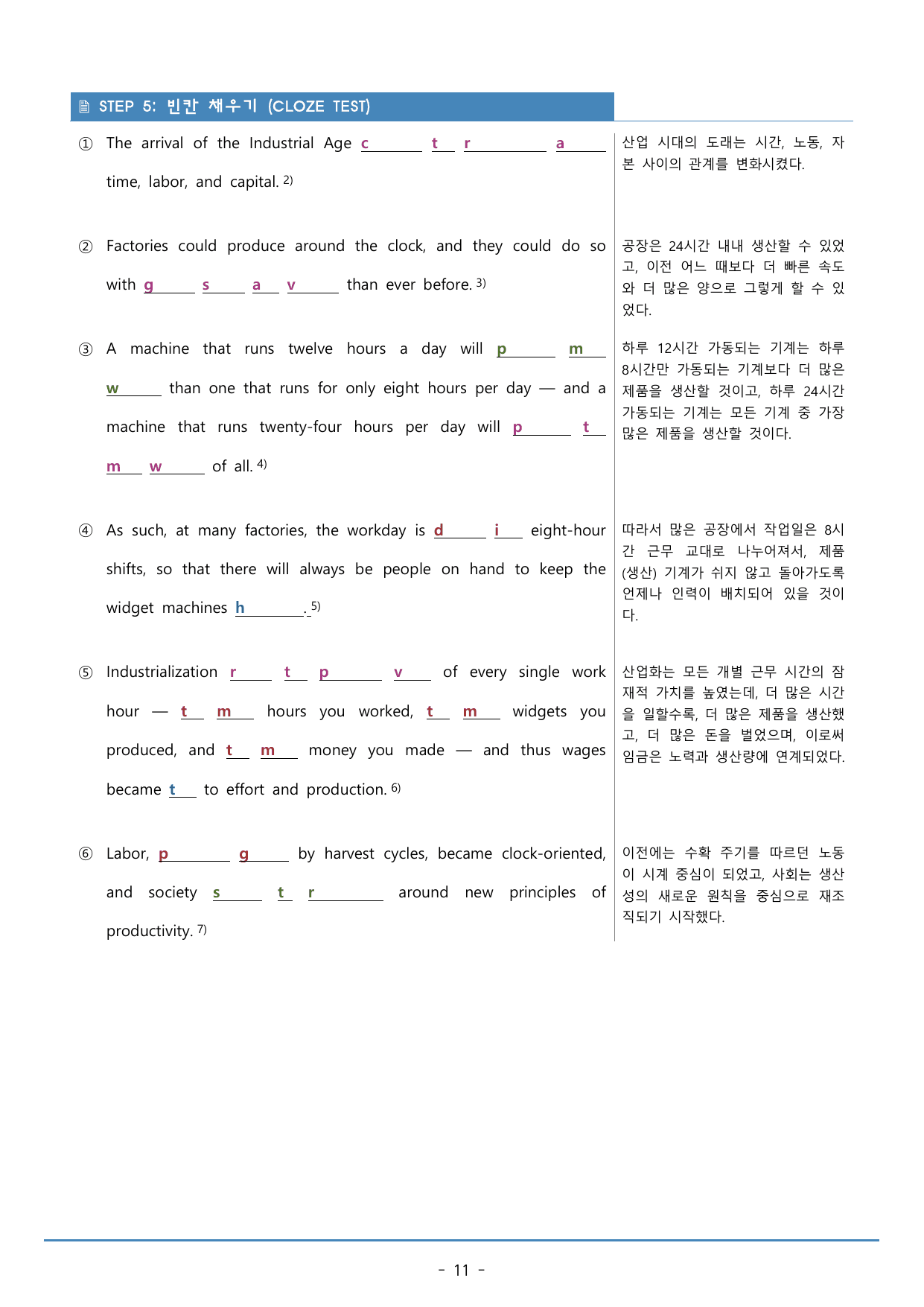 19강_수능특강 light 워크북+구문분석+변형문제(52p)_preview_undefined