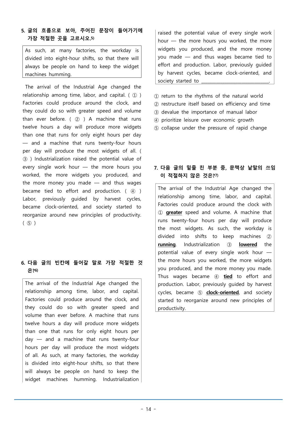 19강_수능특강 light 워크북+구문분석+변형문제(52p)_preview_undefined