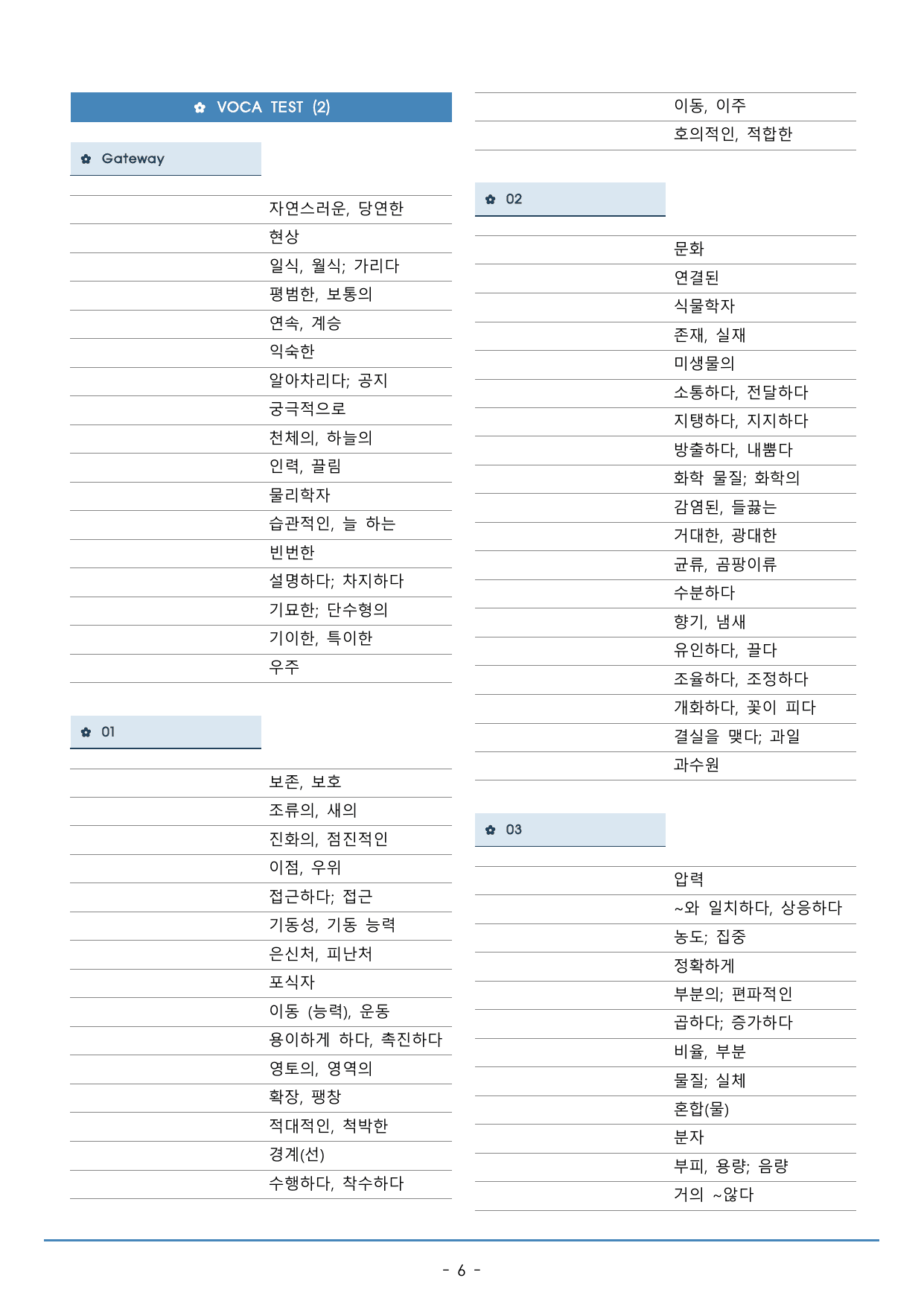 20강_수능특강 light 워크북+구문분석+변형문제(54p)_preview_undefined