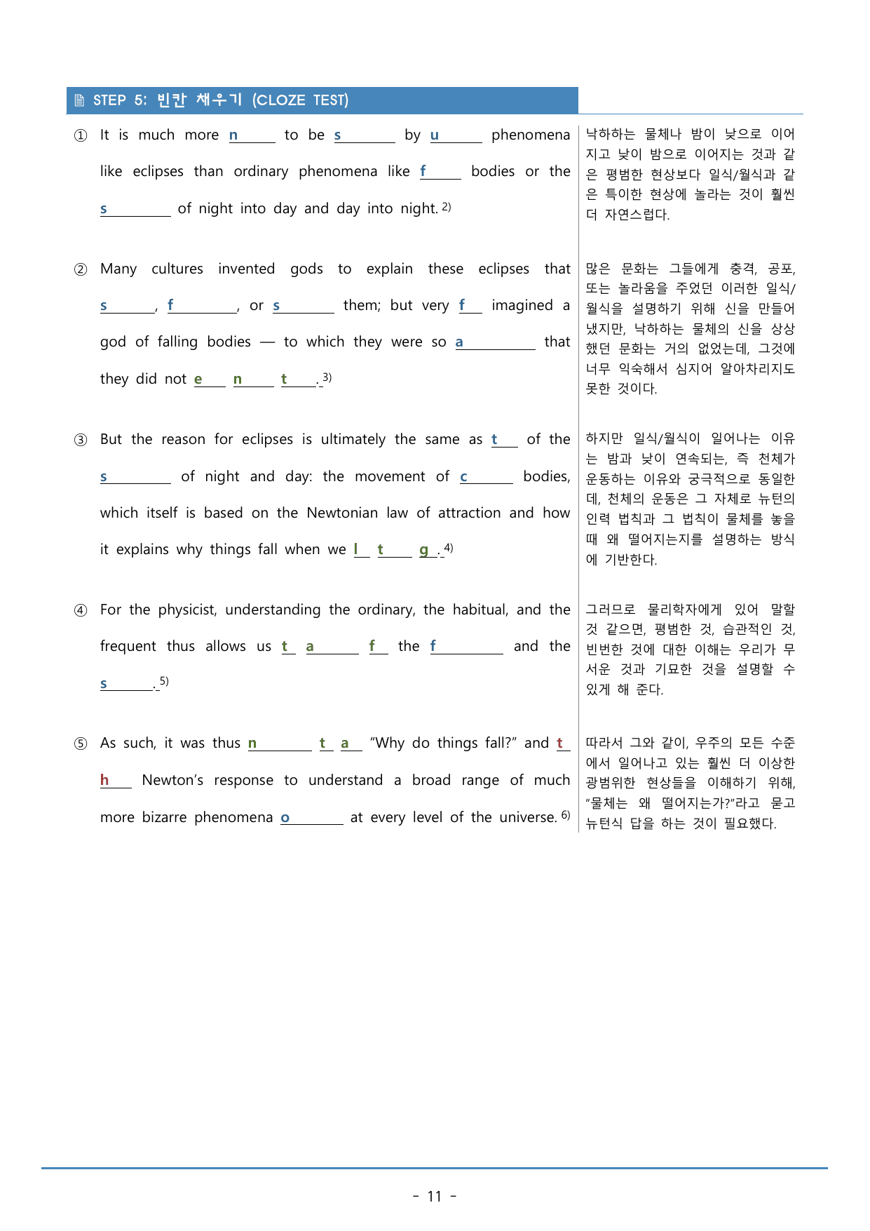 20강_수능특강 light 워크북+구문분석+변형문제(54p)_preview_undefined