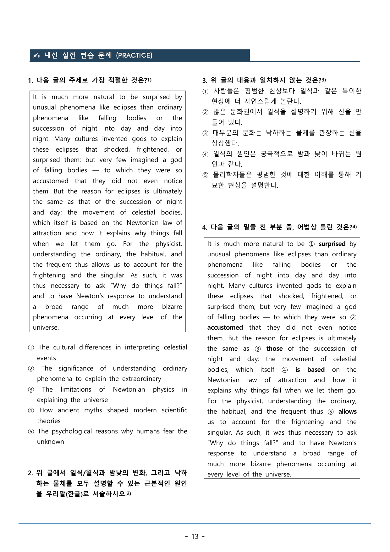 20강_수능특강 light 워크북+구문분석+변형문제(54p)_preview_undefined