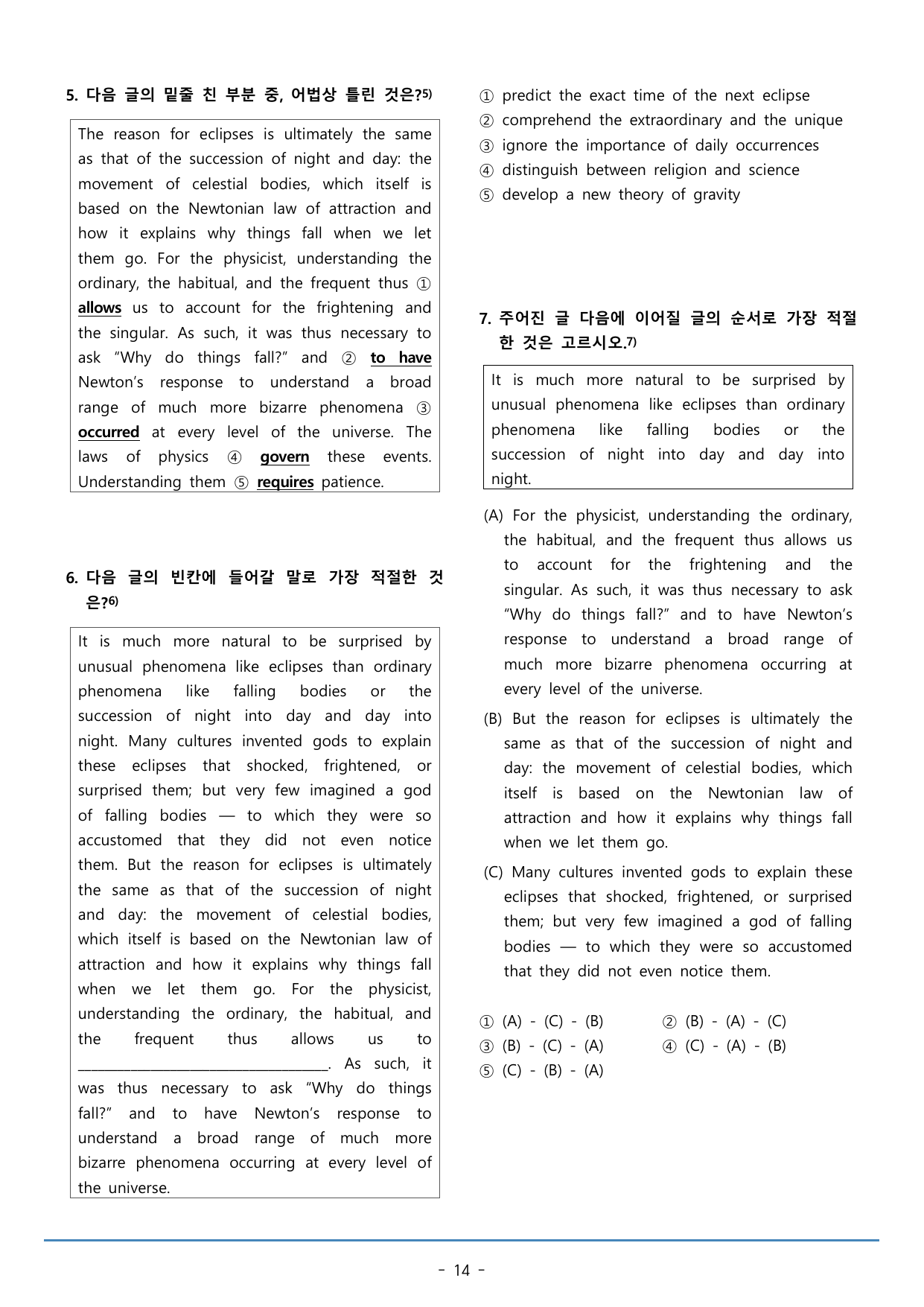 20강_수능특강 light 워크북+구문분석+변형문제(54p)_preview_undefined