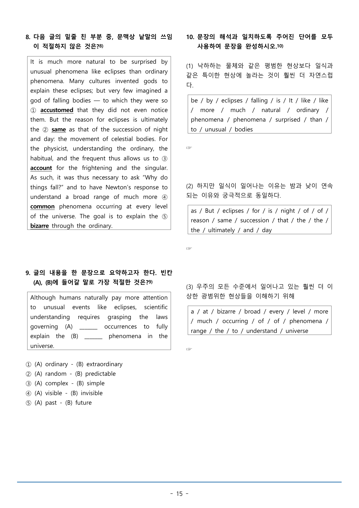 20강_수능특강 light 워크북+구문분석+변형문제(54p)_preview_undefined