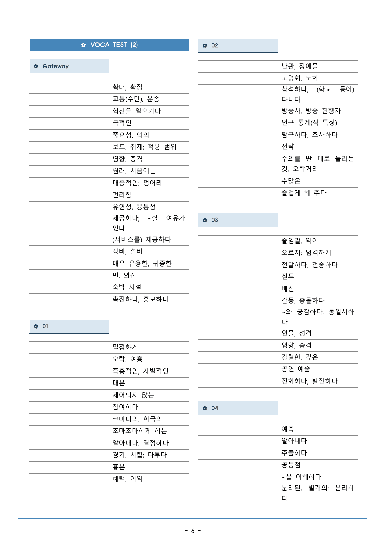 21강_수능특강 light 워크북+구문분석+변형문제(54p)_preview_undefined