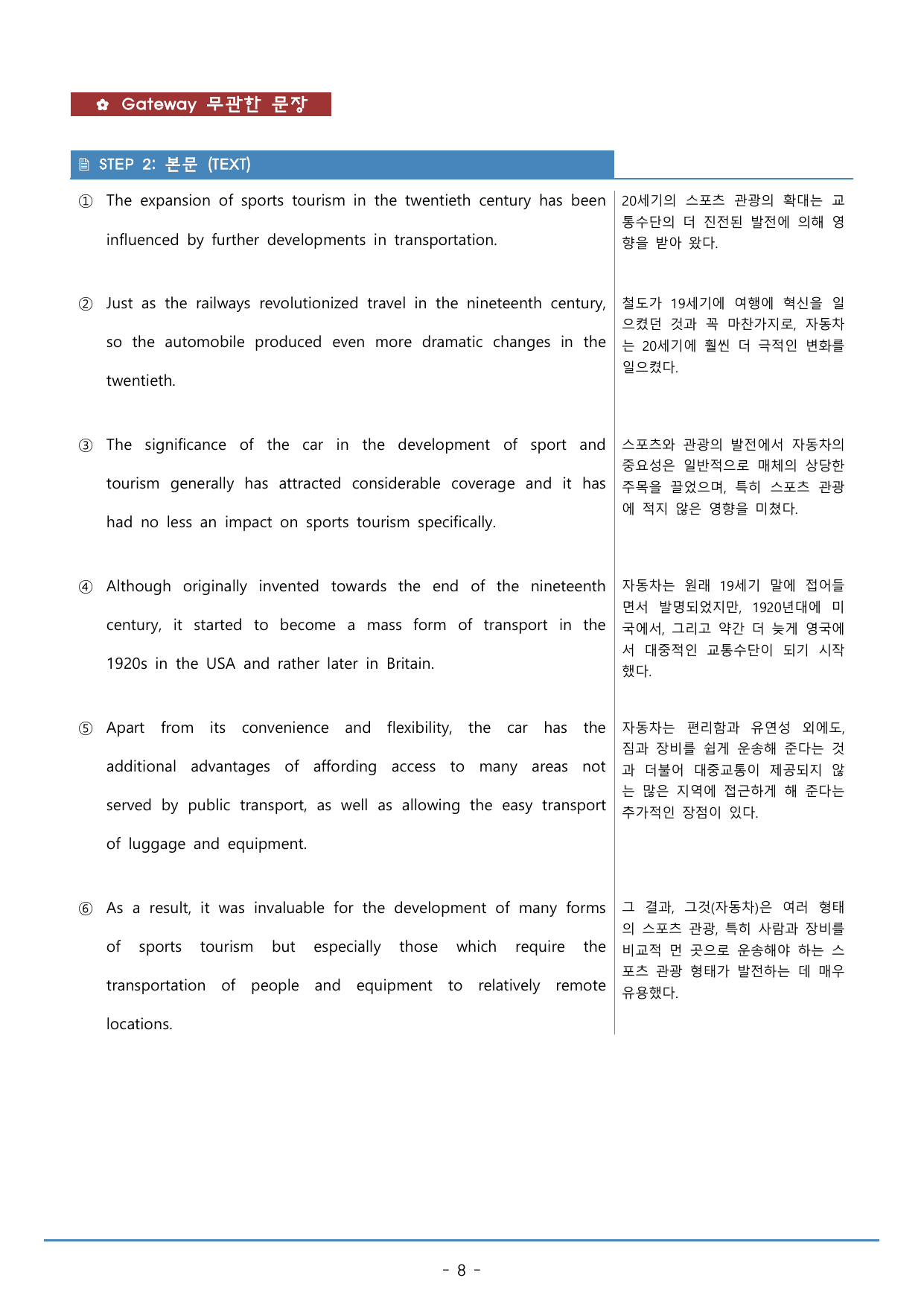 21강_수능특강 light 워크북+구문분석+변형문제(54p)_preview_undefined