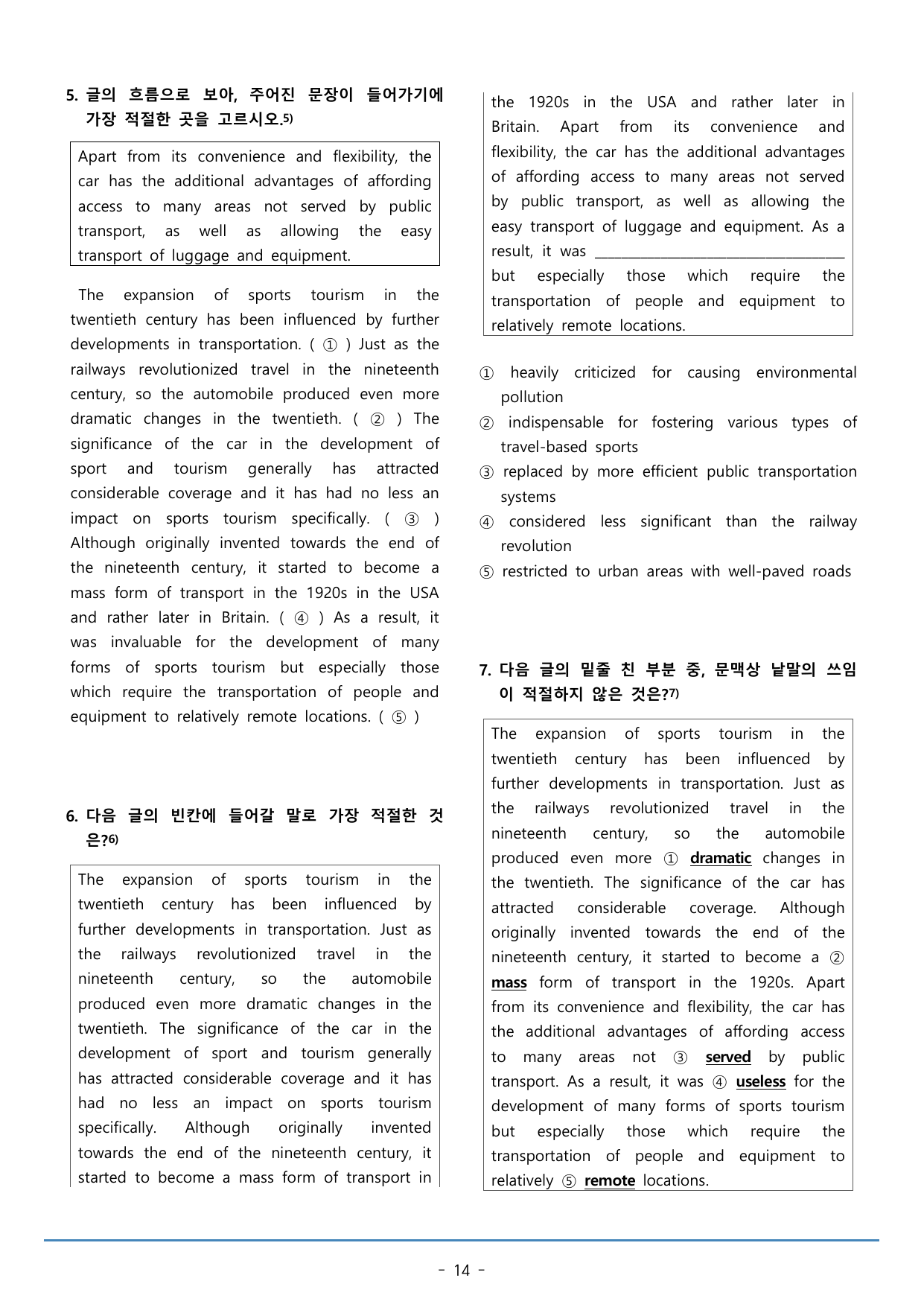 21강_수능특강 light 워크북+구문분석+변형문제(54p)_preview_undefined