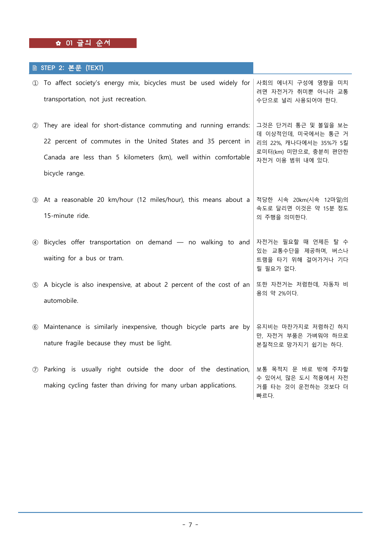 22강_수능특강 light 워크북+구문분석+변형문제(42p)_preview_undefined