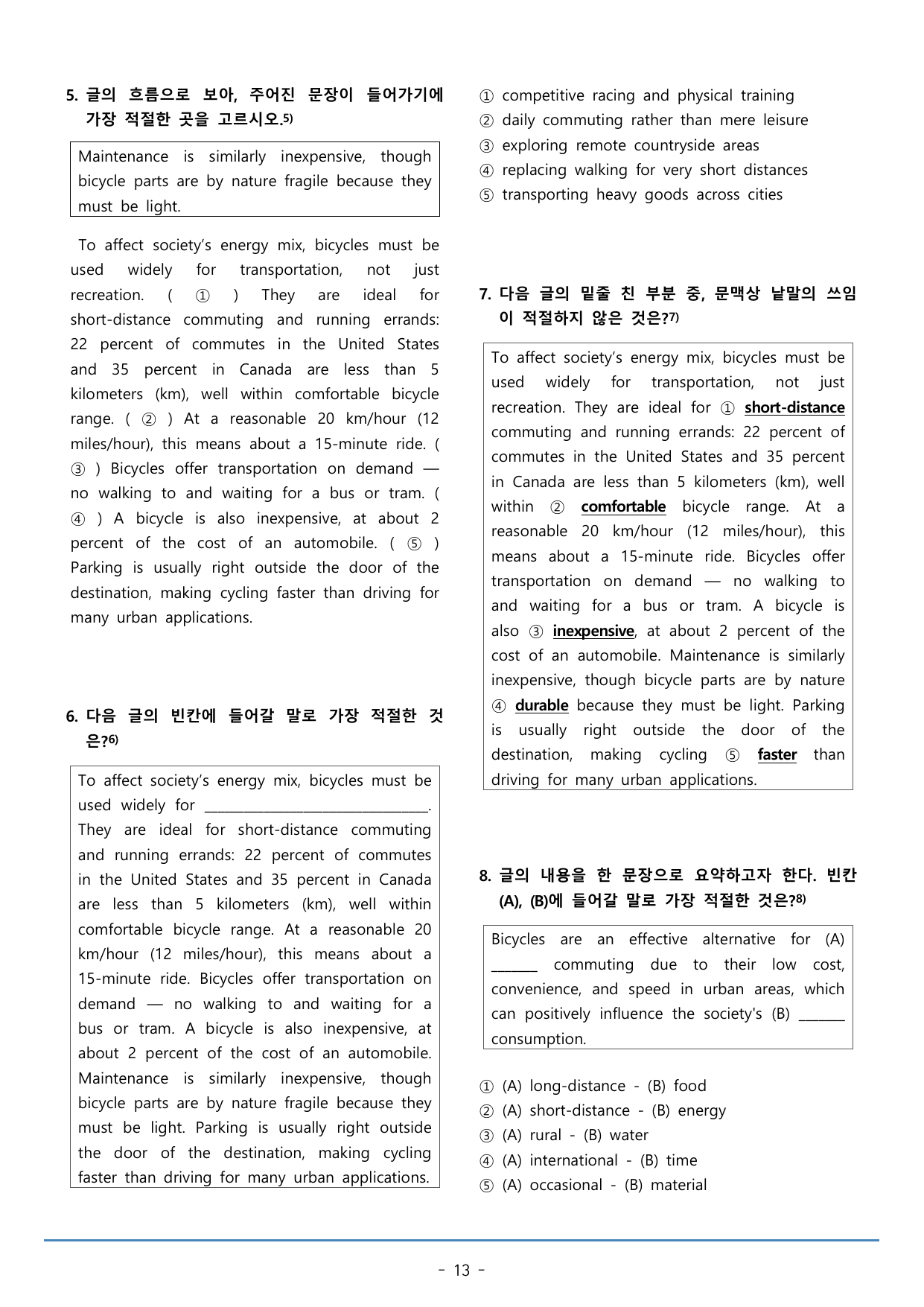 22강_수능특강 light 워크북+구문분석+변형문제(42p)_preview_undefined