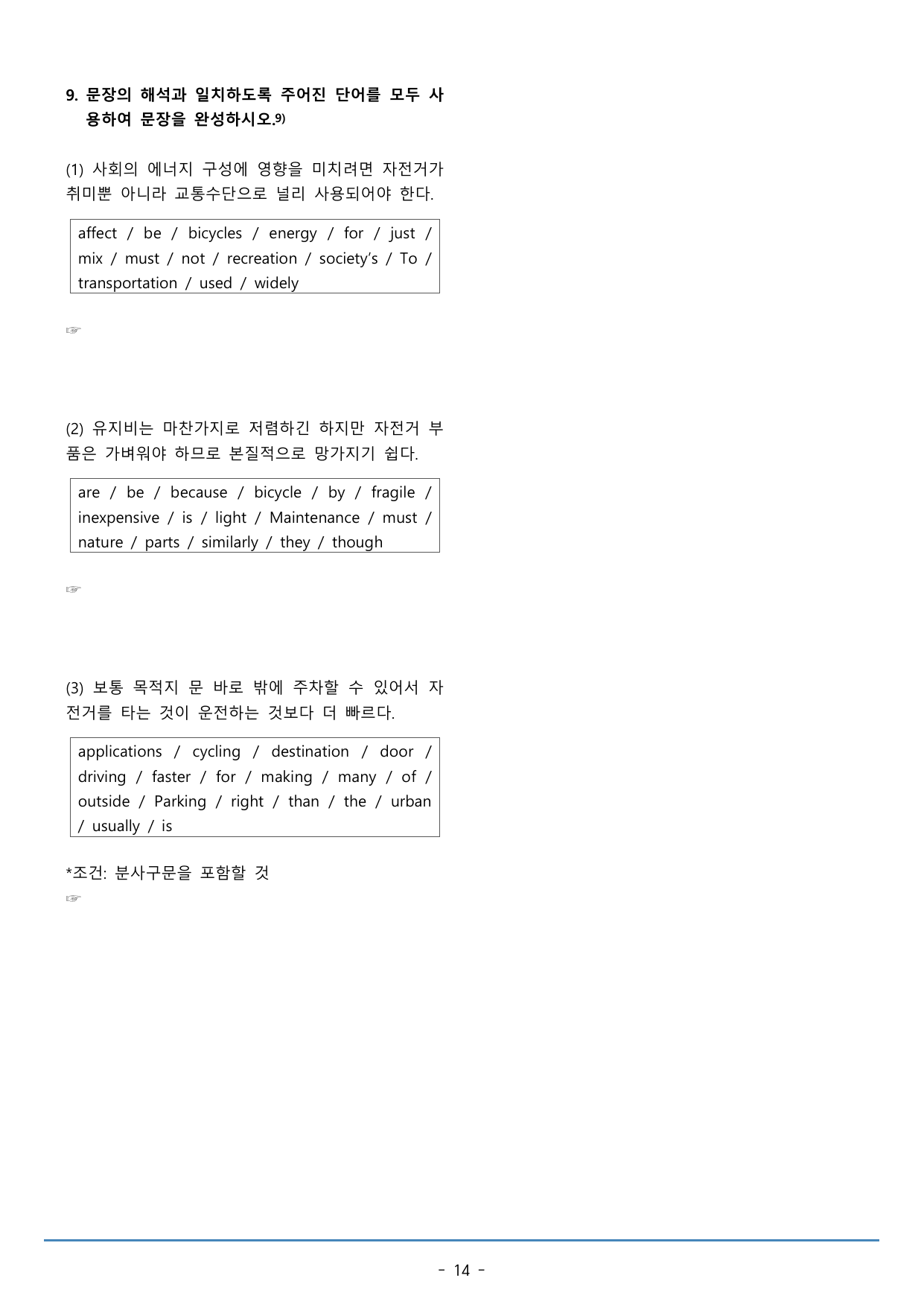 22강_수능특강 light 워크북+구문분석+변형문제(42p)_preview_undefined