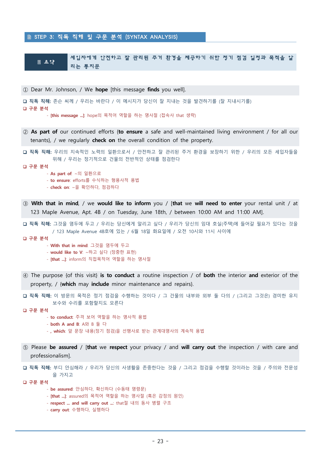 TEST강_수능특강 light 워크북+구문분석+변형문제(227p)_preview_undefined