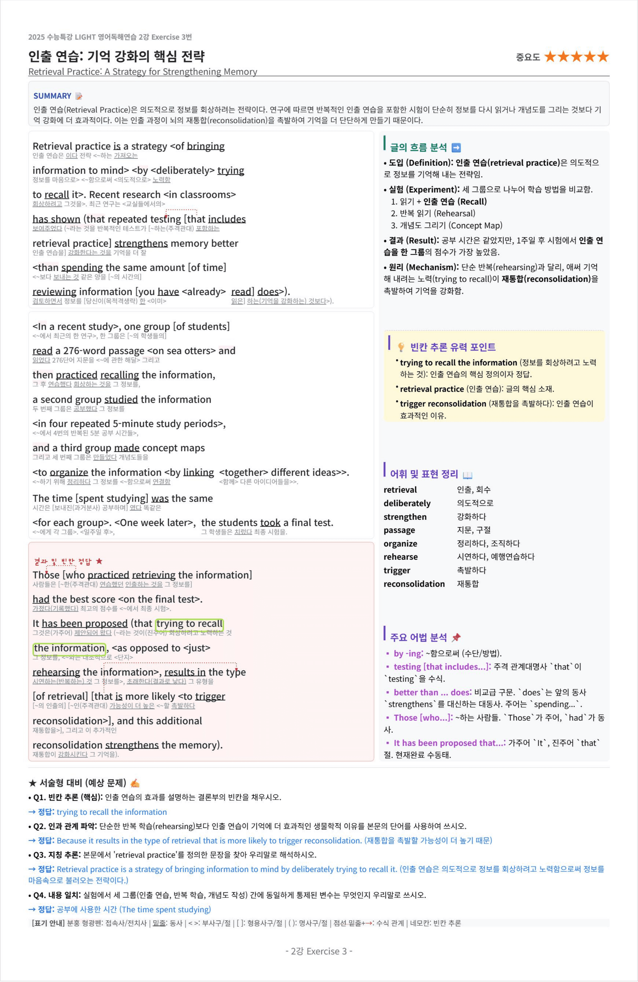 2025 수능특강 LIGHT 영어독해연습 2강 킹스분석(직독직해)_preview_undefined