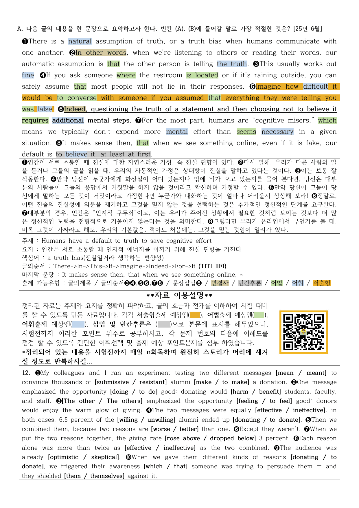 EBS 2026 올림포스 영어독해(고1)-18강 정리노트_preview_undefined