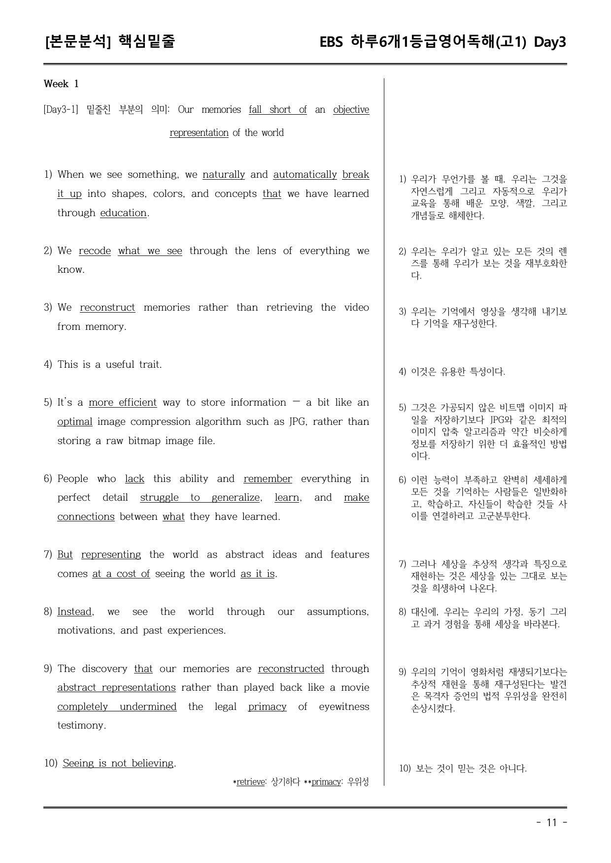 26하루6개1등급 고1 Day3 (어휘+워크북+기본변형문제)_preview_undefined