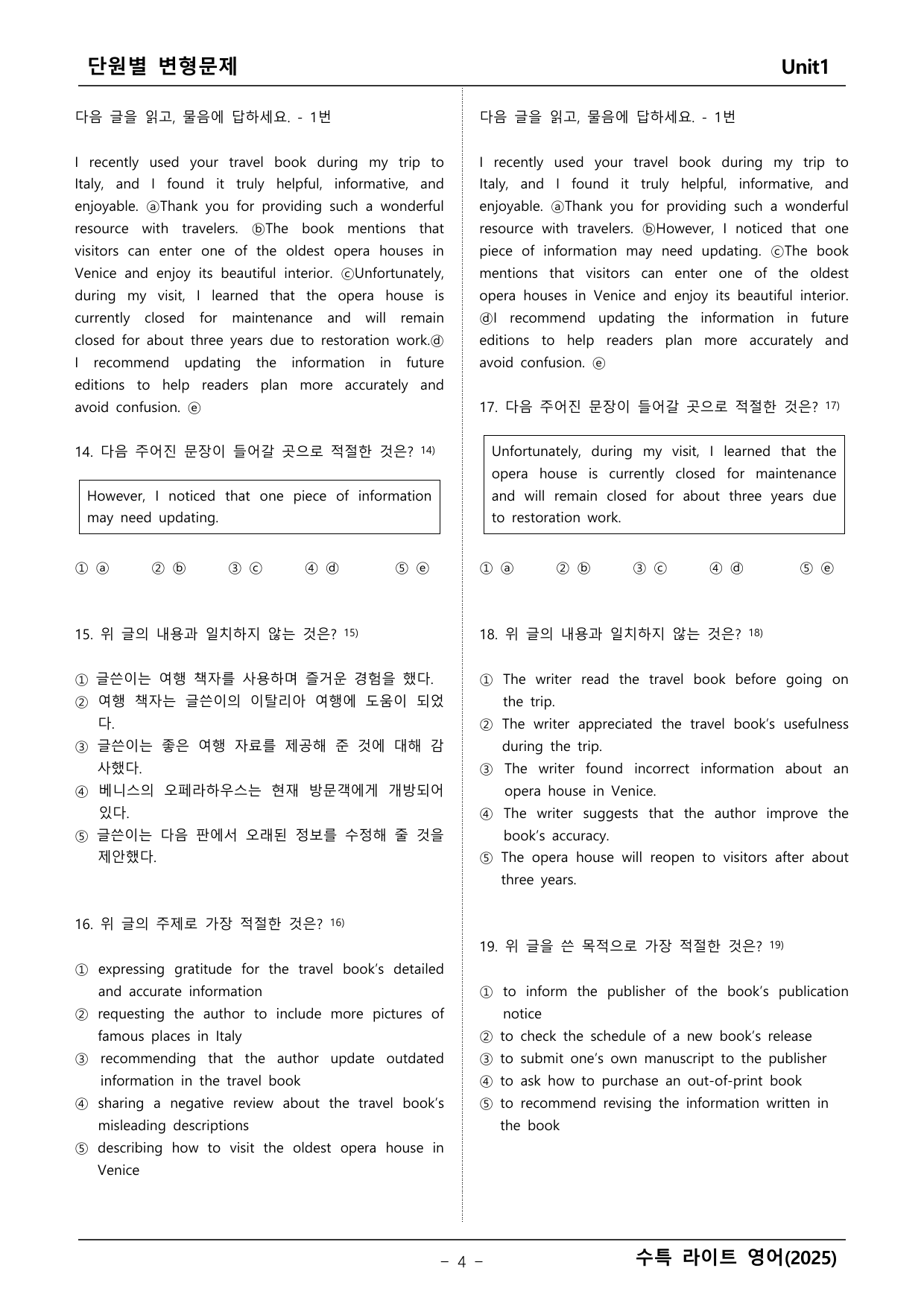 수능특강 라이트 영어 변형문제_preview_undefined