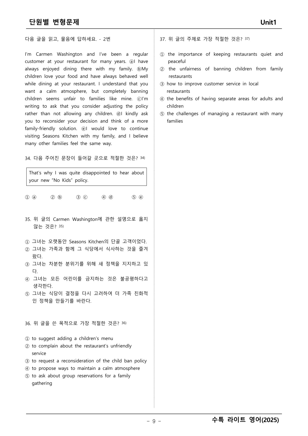 수능특강 라이트 영어 변형문제_preview_undefined