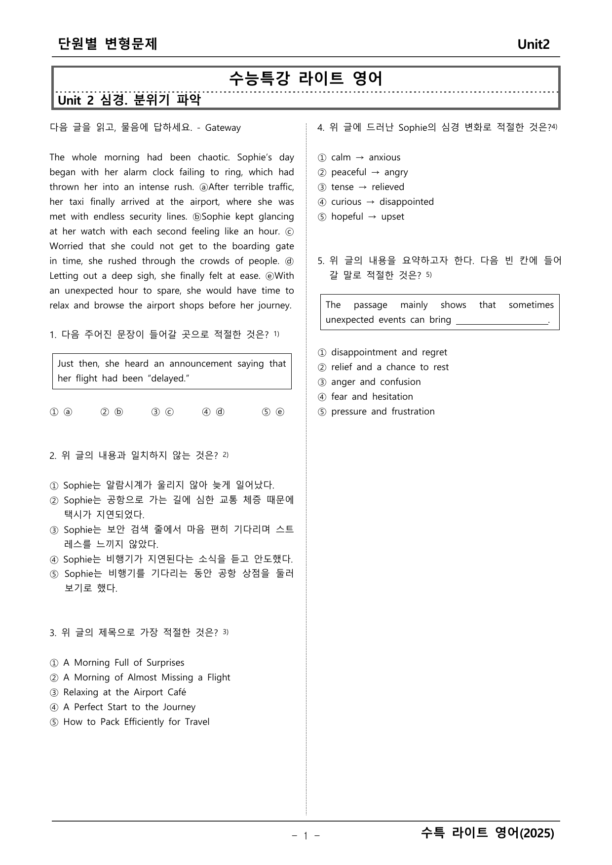 수능특강 라이트 영어 변형문제_preview_undefined