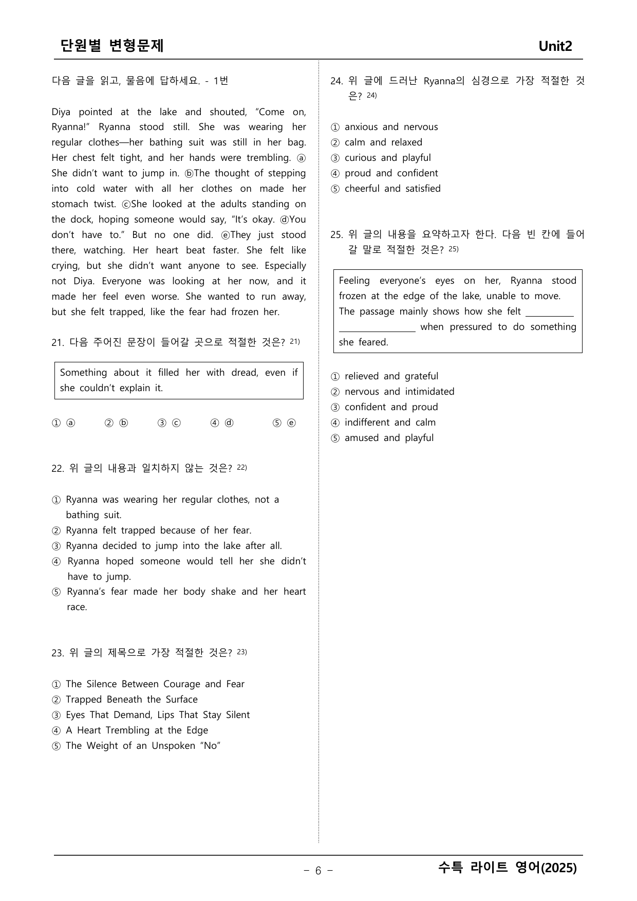 수능특강 라이트 영어 변형문제_preview_undefined