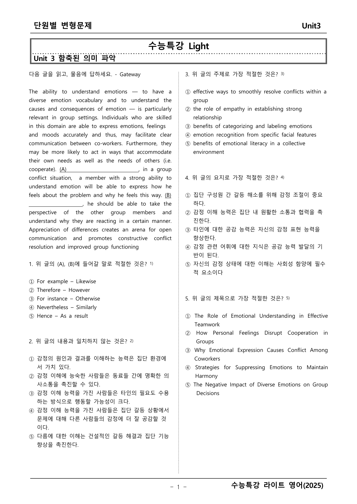 수능특강 라이트 영어 변형문제_preview_undefined