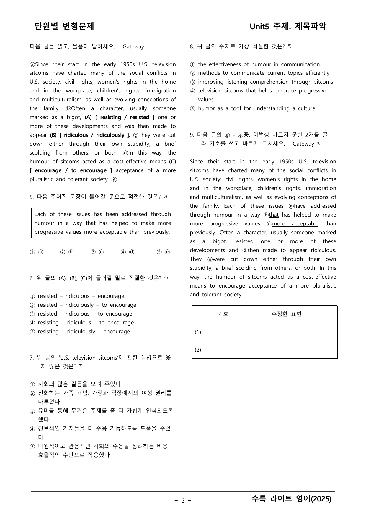 수능특강 라이트 영어 변형문제_preview_undefined