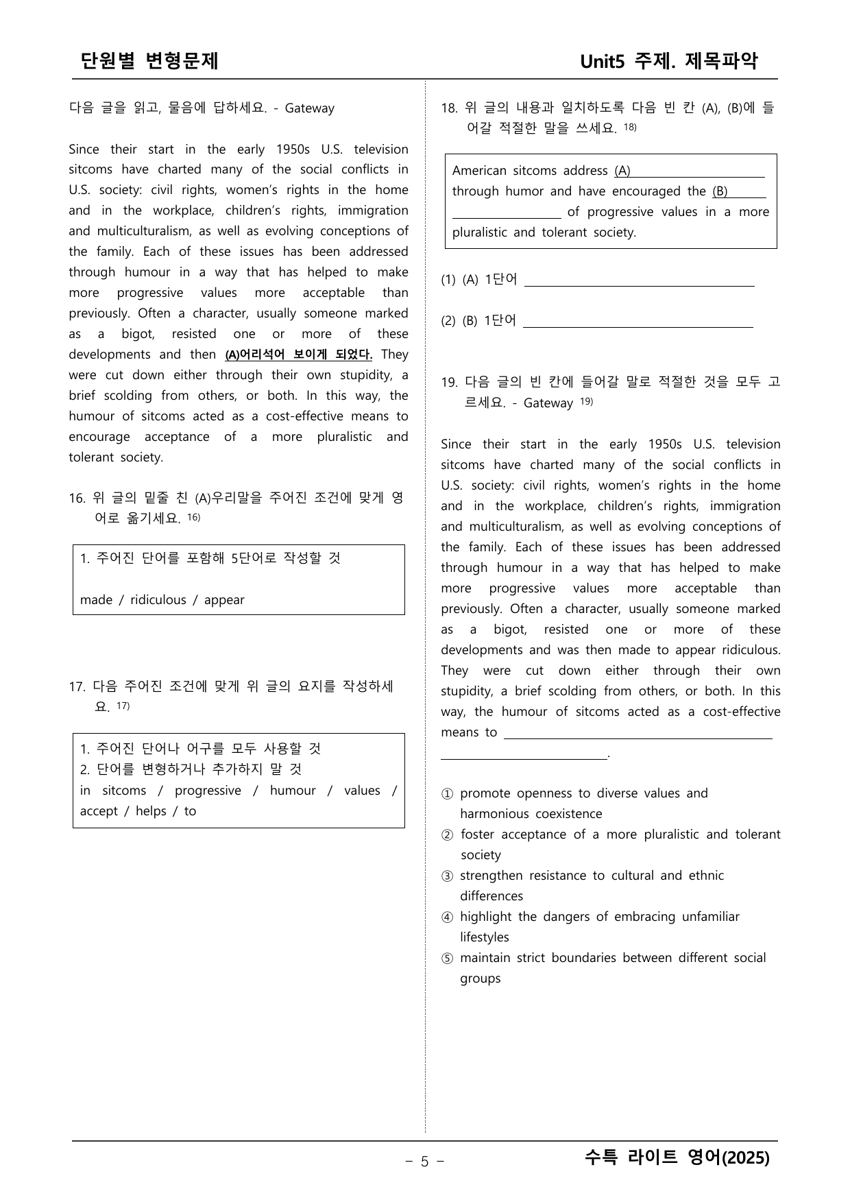 수능특강 라이트 영어 변형문제_preview_undefined