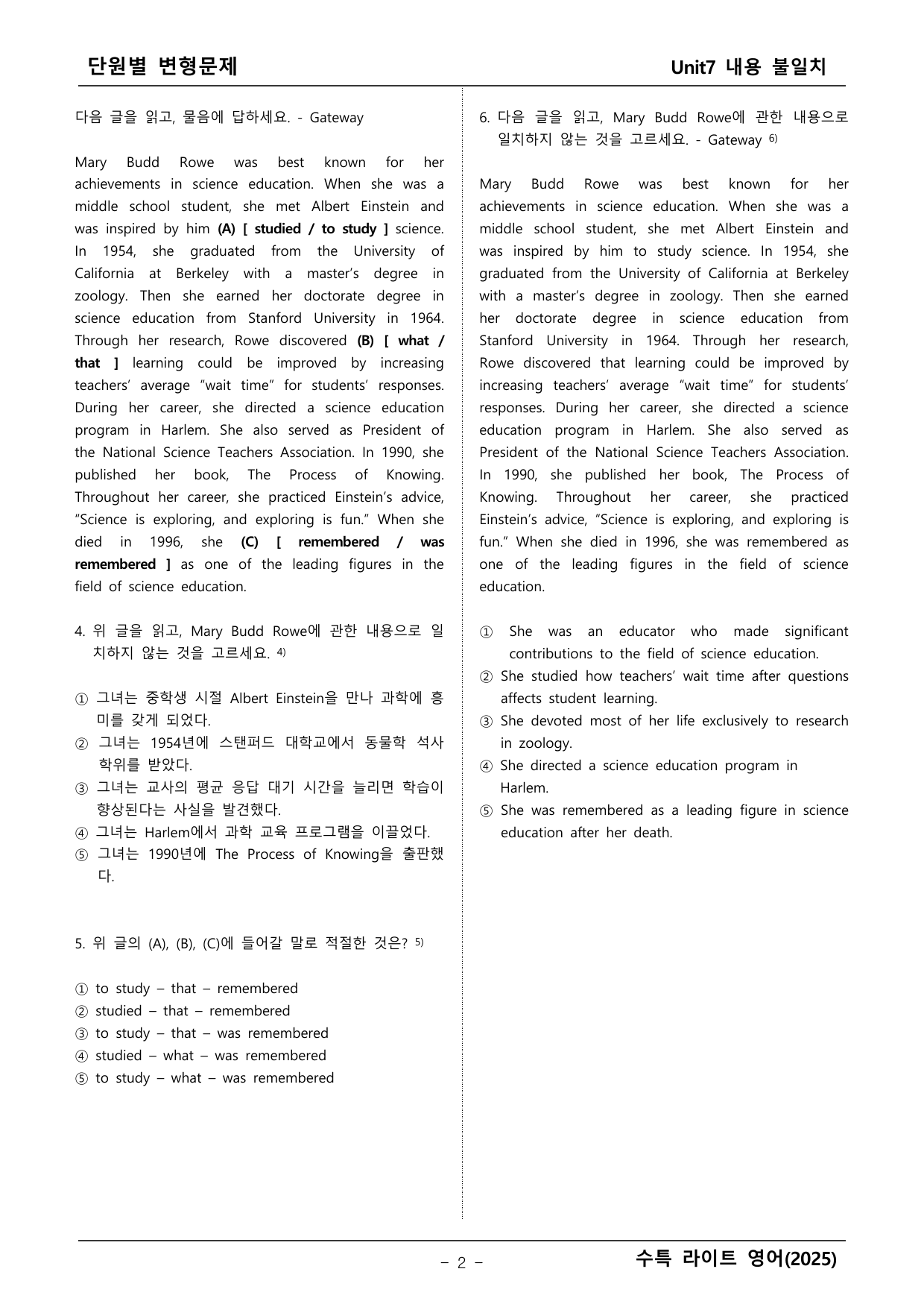 수능특강 라이트 영어 변형문제_preview_undefined
