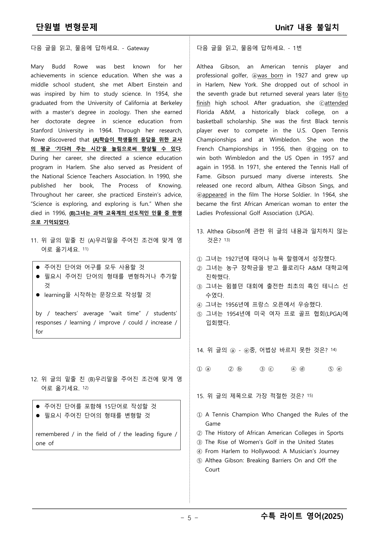 수능특강 라이트 영어 변형문제_preview_undefined