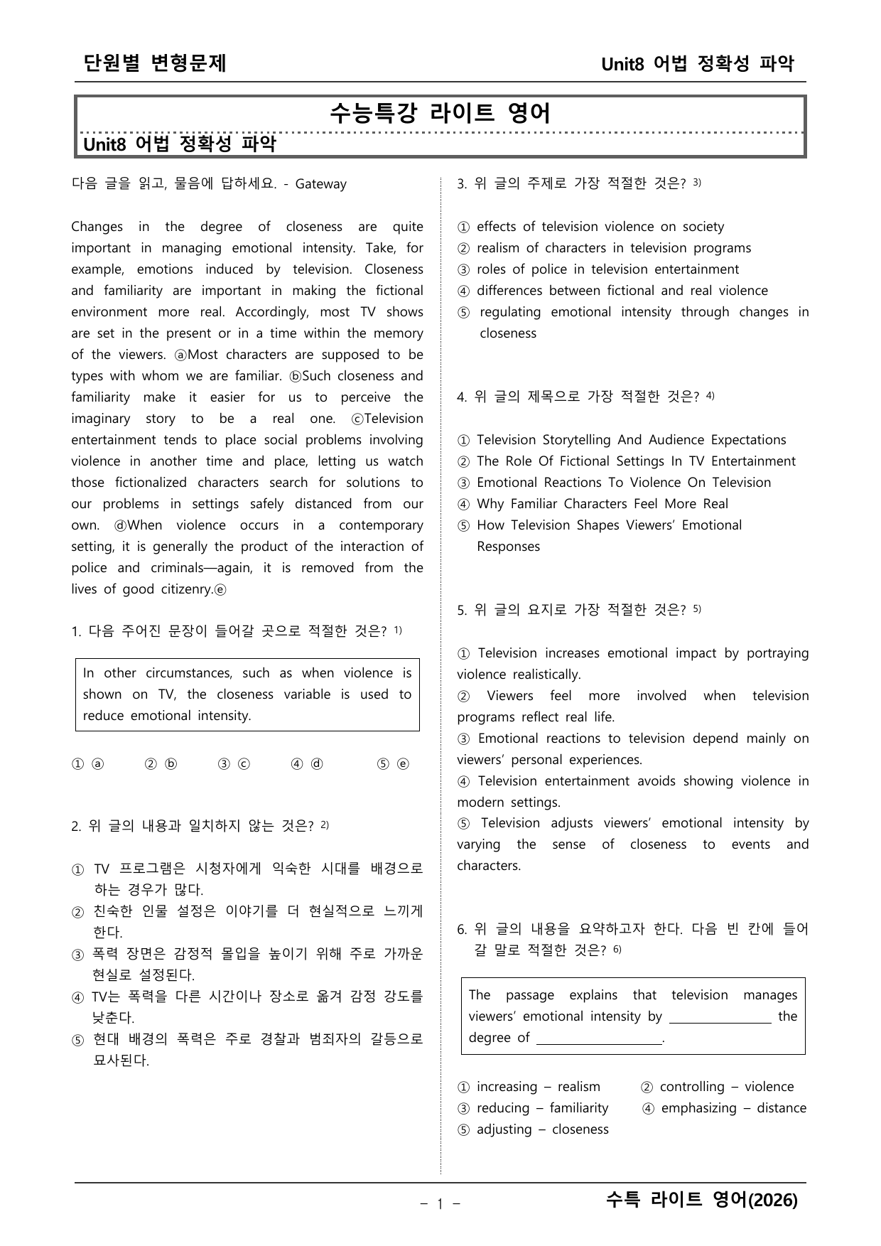 수능특강 라이트 영어 변형문제_preview_undefined