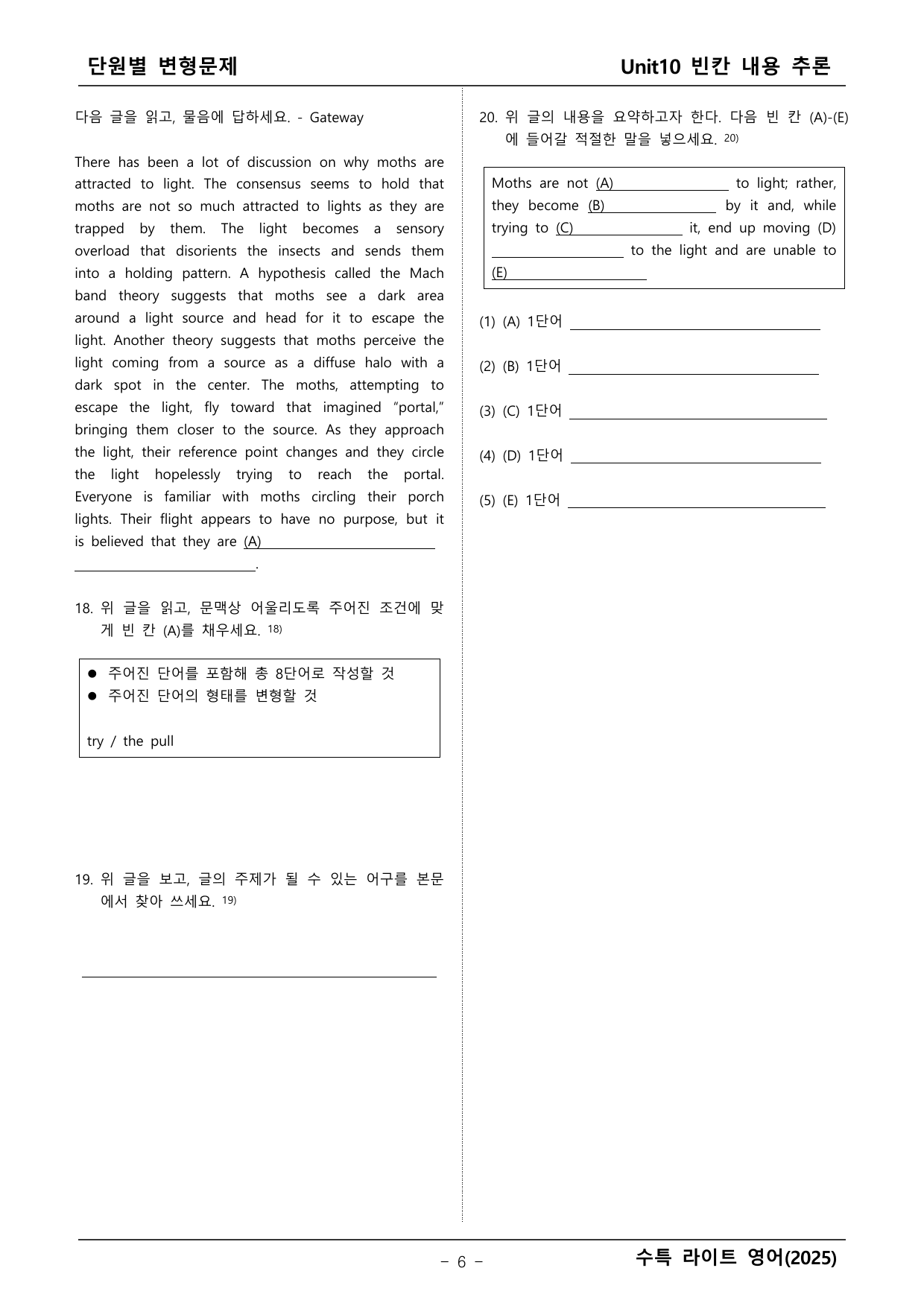 수능특강 라이트 영어 10단원 변형문제_preview_undefined