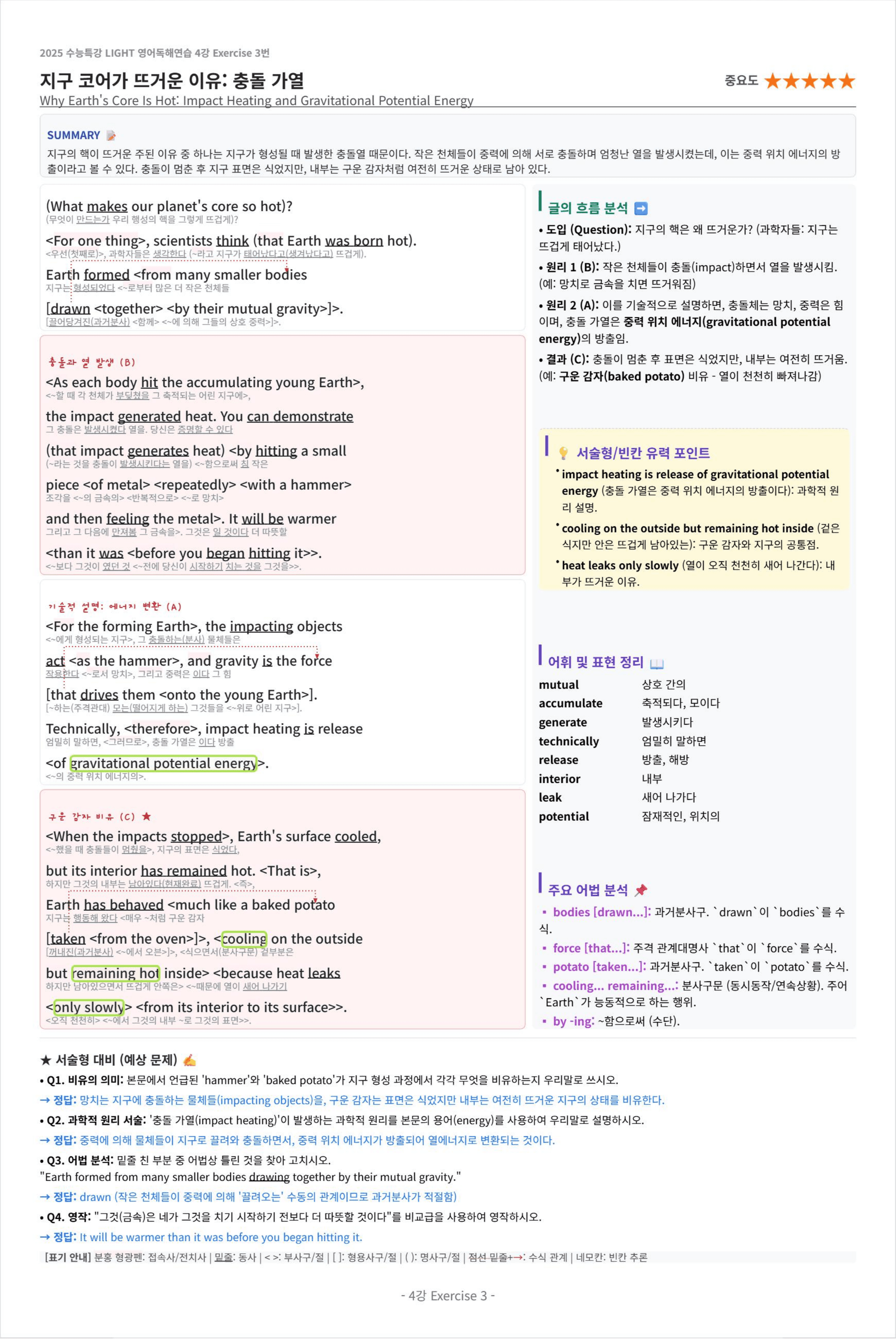 2025 수능특강 LIGHT 영어독해연습 4강 킹스분석(직독직해)_preview_undefined