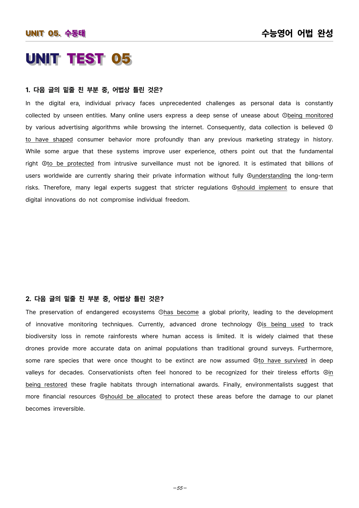 수능영어 어법 완성(특강자료)_preview_undefined