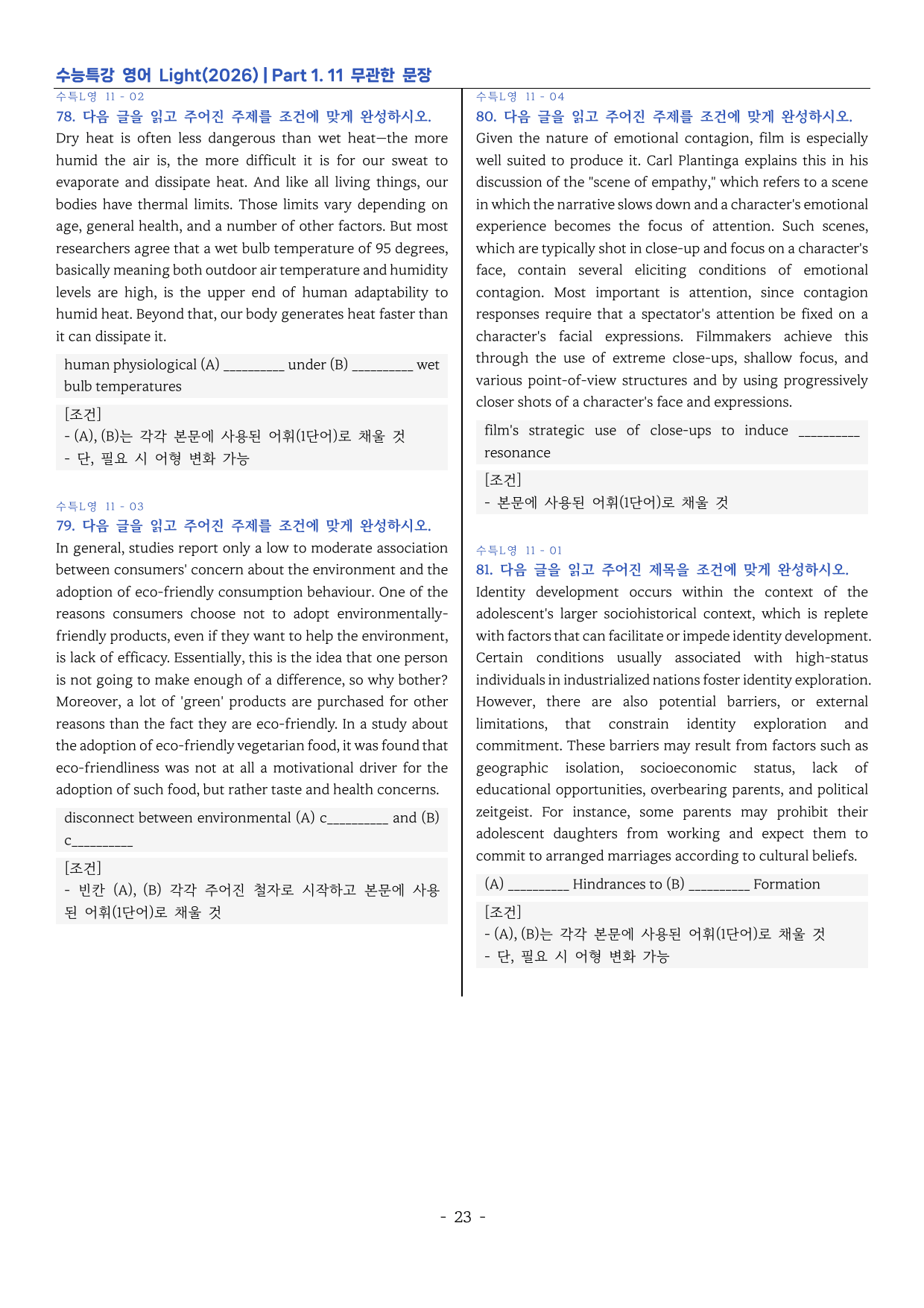 수능특강 Light 영어 (2025) 11강 변형문제_preview_undefined