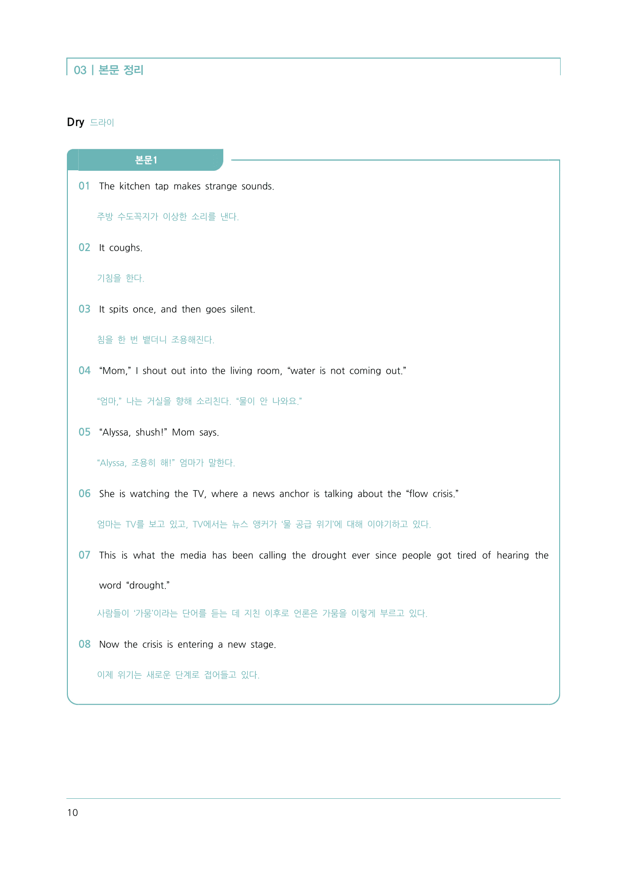 ★메가스터디 교과서 맞춤자료★ YBM(박) 공통영어2 2단원_preview_undefined