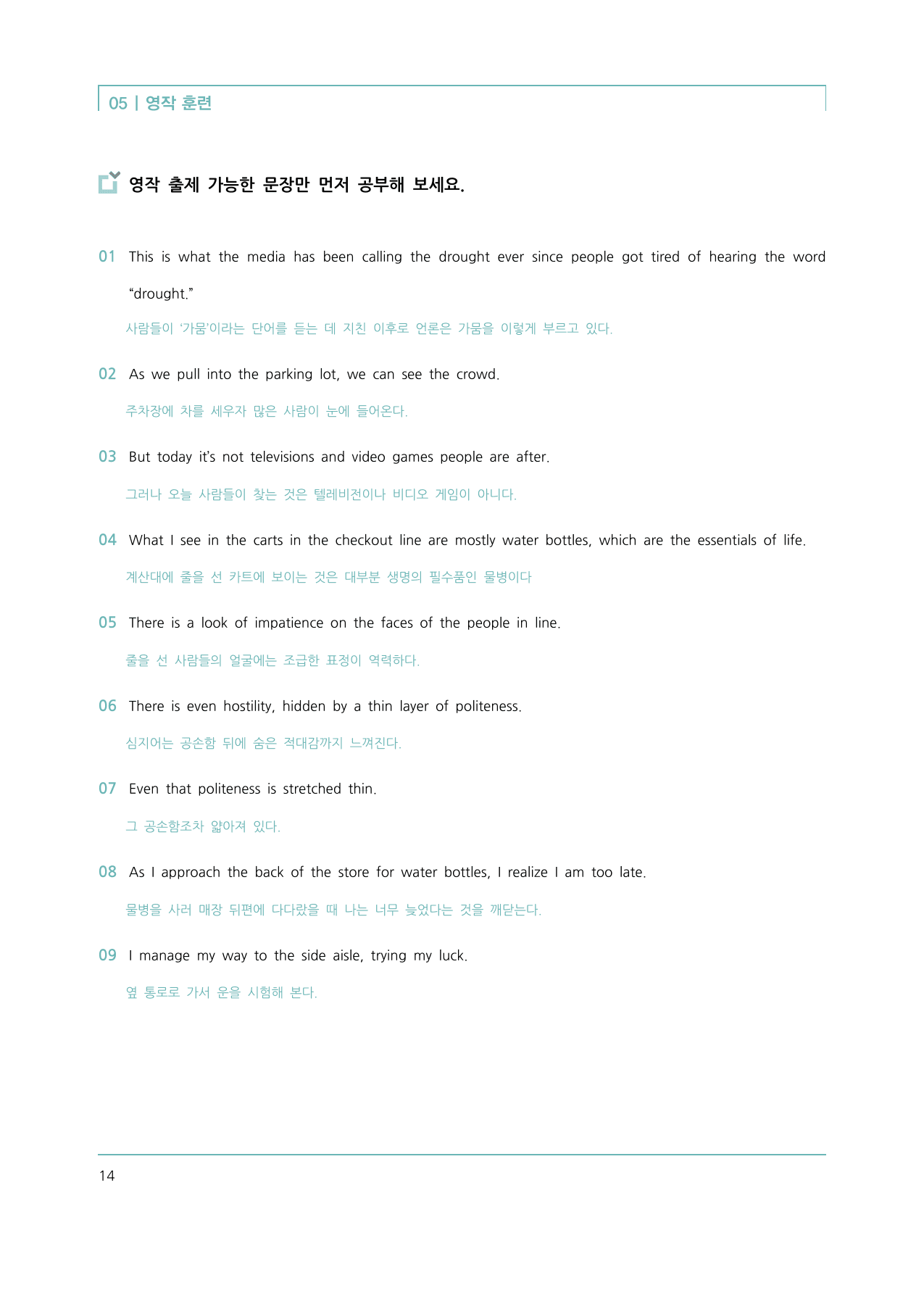 ★메가스터디 교과서 맞춤자료★ YBM(박) 공통영어2 2단원_preview_undefined